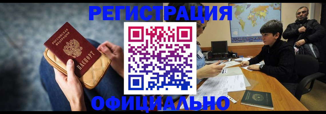 временная регистрация адрес в Шлиссельбурге