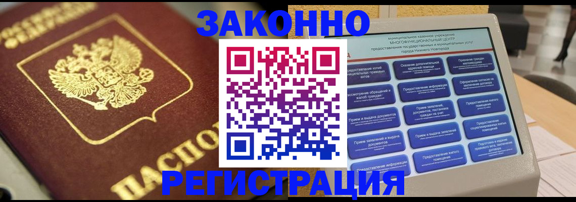 временная регистрация 2025 в Шлиссельбурге
