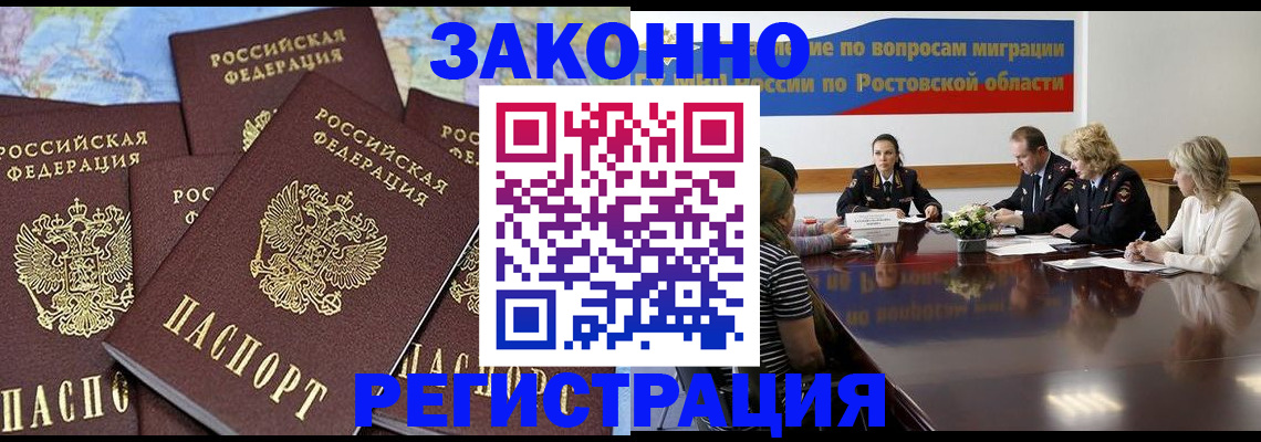 прописка для работы в Шлиссельбурге